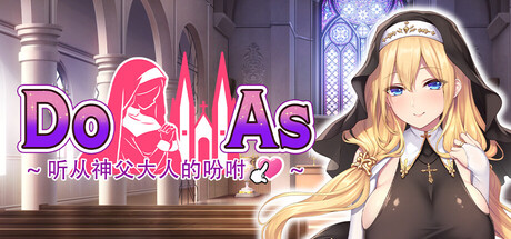 听从神父大人的吩咐/Do As I Say - Obedience to the Priest