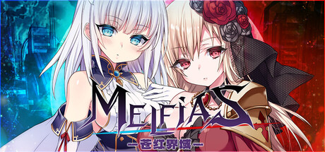 MELFIAS－苍红界域－/MELFIAS －Azure and Crimson Verge－