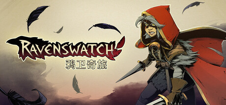 鸦卫奇旅/Ravenswatch(V1.4.02)