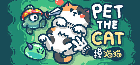 摸猫猫/Pet the Cat