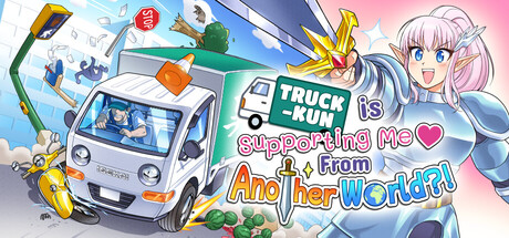 卡车君竟然从异世界来支援我？！/Truck-kun is Supporting Me from Another World?!