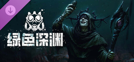 废土之歌/Shambles: Sons of Apocalypse(V20260730)