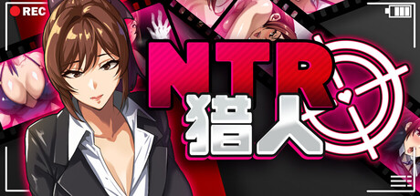 NTR猎人:久子的秘密/NTR Hunter